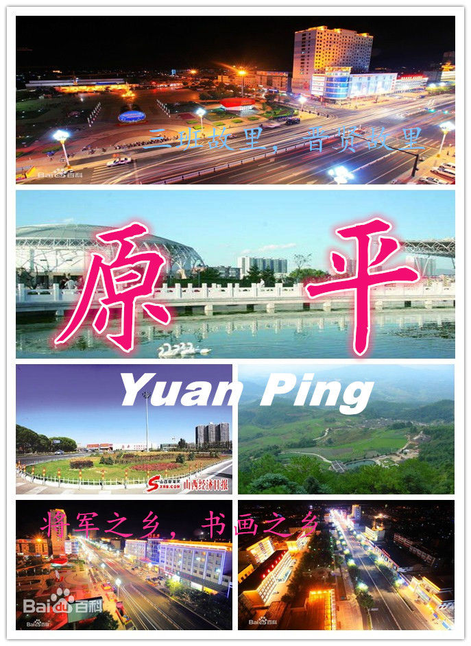 东社镇(山西原平市下辖镇) 东社镇(山西原平市下辖镇)
