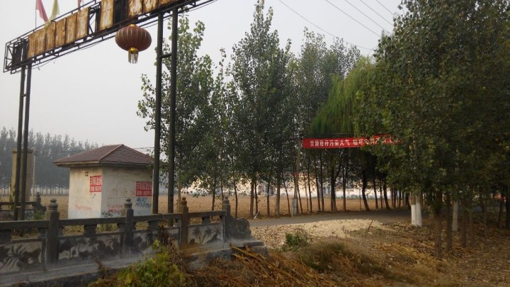 南二十里舖村(山东省济宁市高新区黄屯街道下辖村) 南二十里舖村(山东省济宁市高新区黄屯街道下辖村)