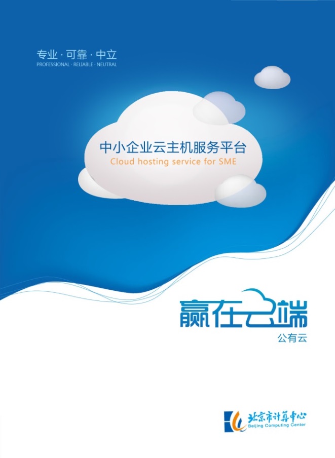 赢在云端 赢在云端