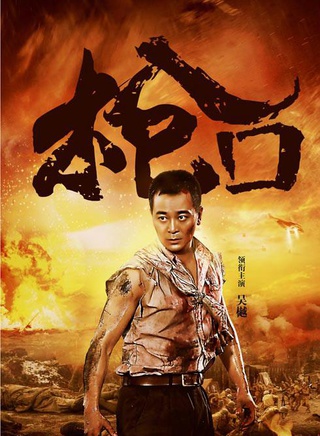 高天(中国内地影视男演员)