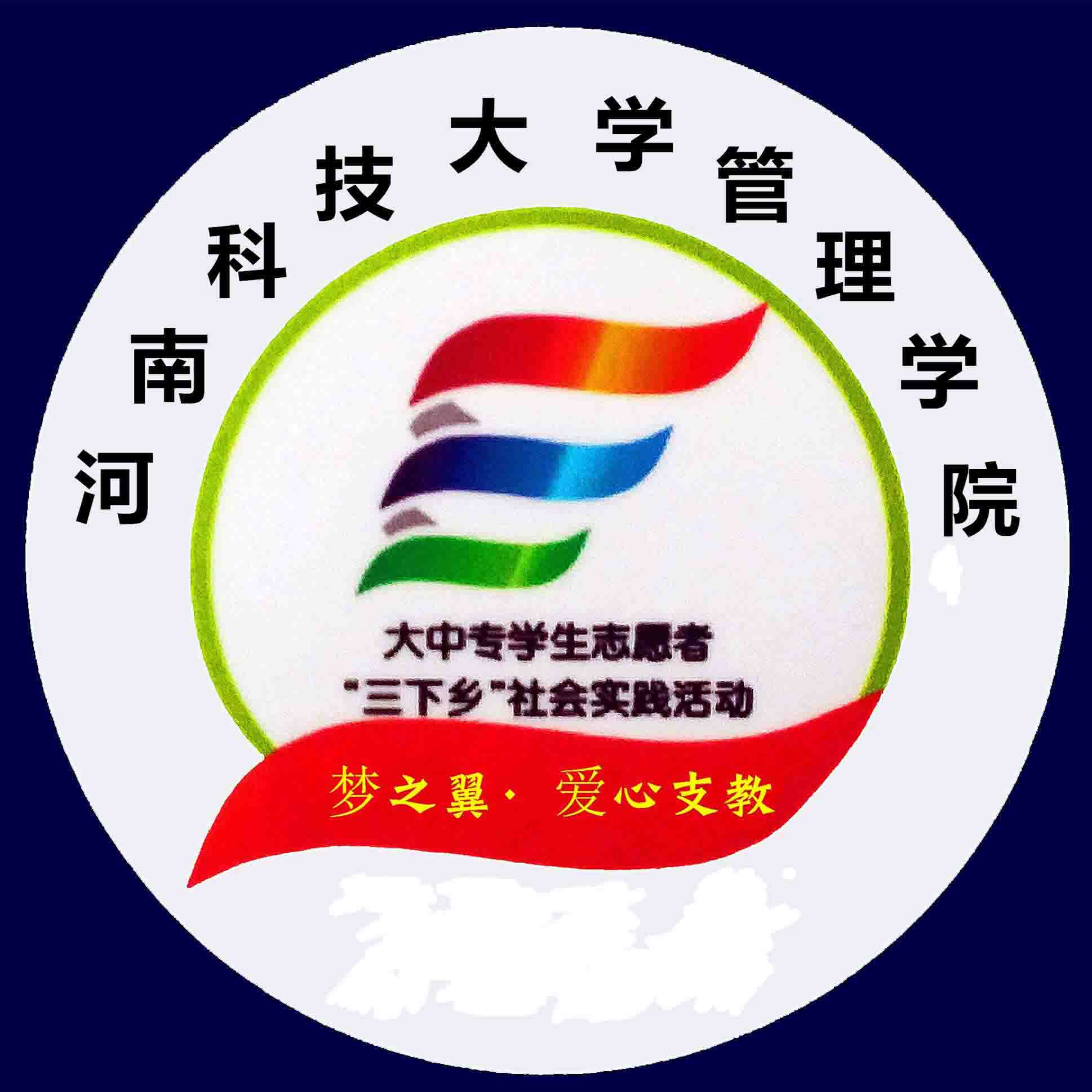 梦之翼支教团 梦之翼支教团