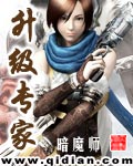 暗魔师 暗魔师