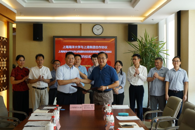 2018年上海海洋大学与上港集团签署战略合作协定 2018年上海海洋大学与上港集团签署战略合作协定
