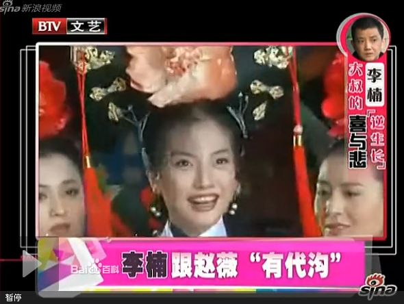 跟赵薇“有代沟” 跟赵薇“有代沟”