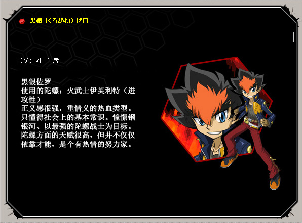 黑银佐罗 黑银佐罗