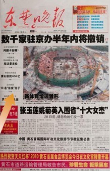 黄石日报传媒集团 黄石日报传媒集团