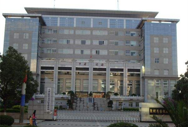 大理州国家税务局 大理州国家税务局