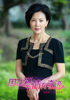 因为爱情有奇蹟
