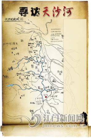 天沙河流域 天沙河流域