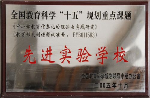 开封市第二师範附属国小 开封市第二师範附属国小