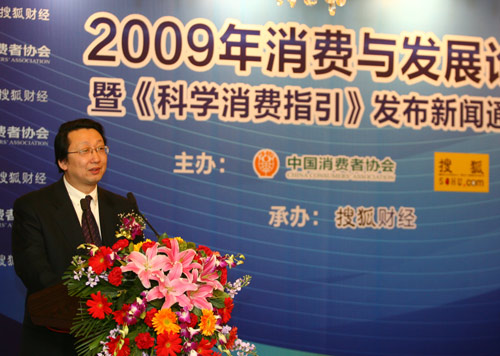 中国消费者协会 副秘书长 中国消费者协会 副秘书长