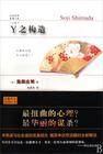 Y的构造 Y的构造