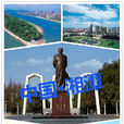 湘潭县 湘潭县