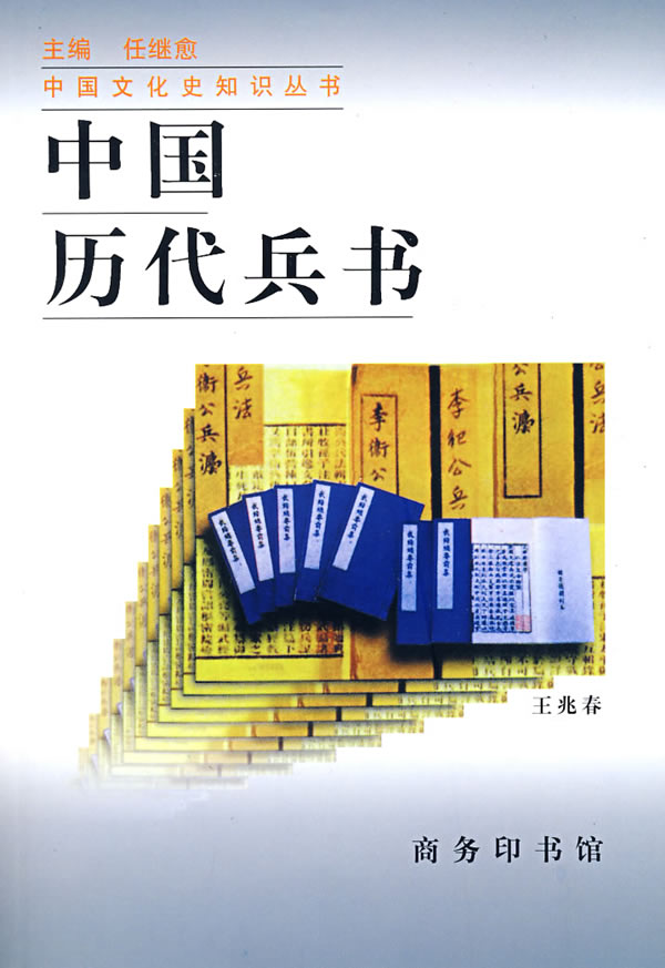 兵书 兵书
