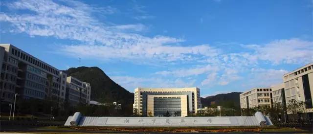 浙江中医药大学 浙江中医药大学