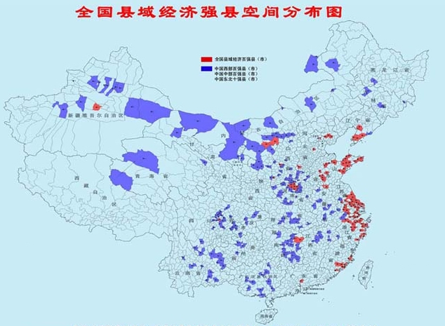 中国西部百强县 中国西部百强县