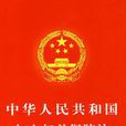 妇女权益 妇女权益
