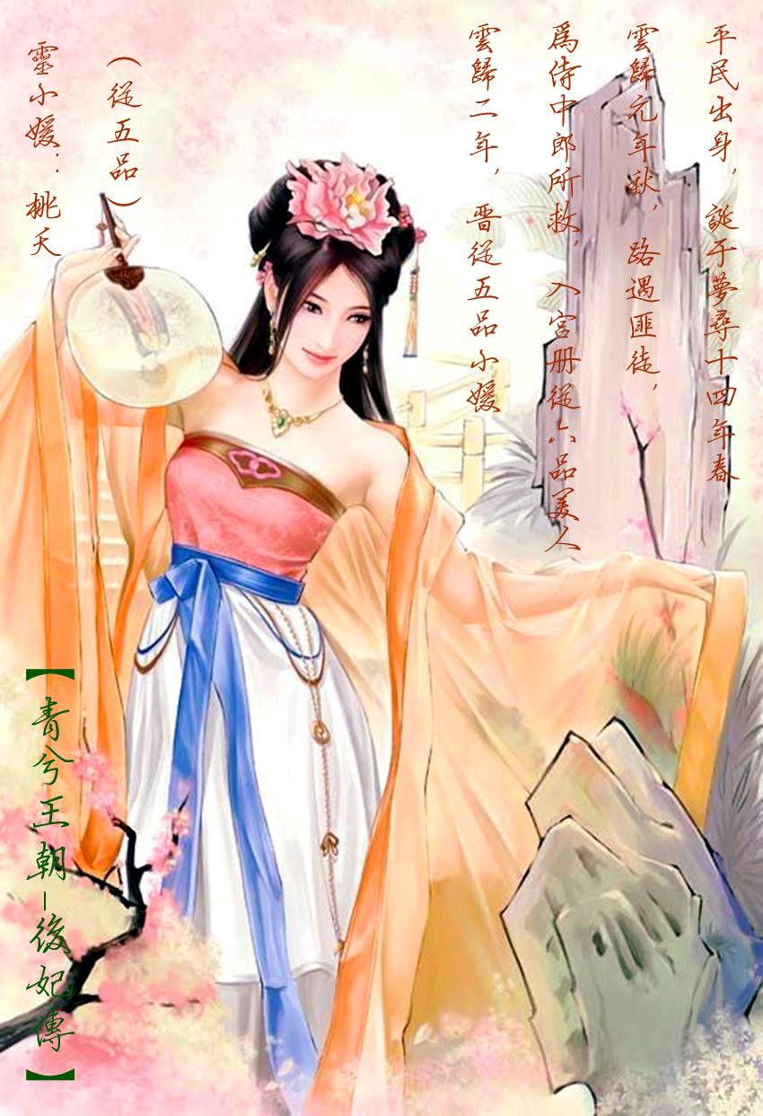 顺妃(明太祖胡顺妃) 顺妃(明太祖胡顺妃)