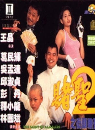 程东