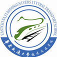 华东交通大学轨道交通学院 华东交通大学轨道交通学院