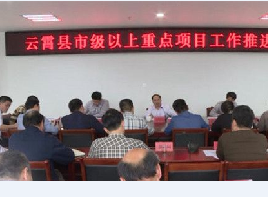 云霄县国土资源局 云霄县国土资源局