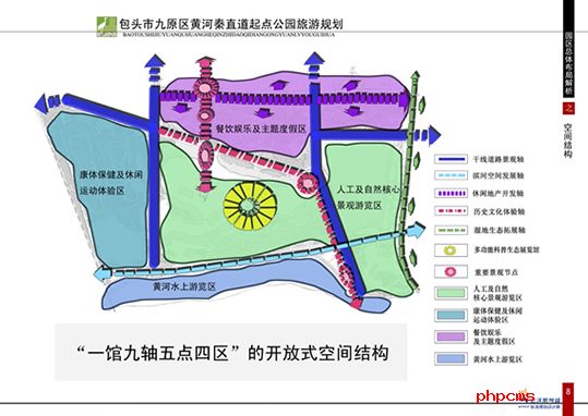 包头市九原区黄河秦直道起点公园 包头市九原区黄河秦直道起点公园