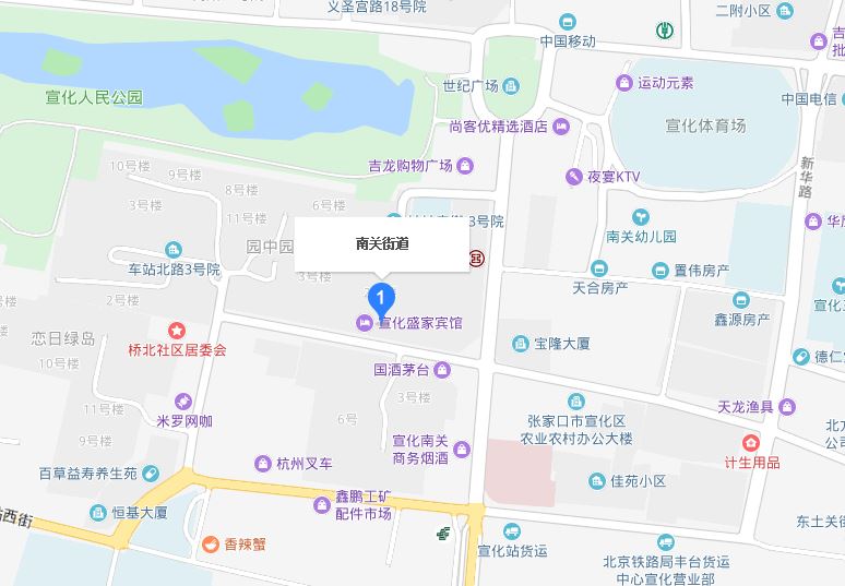 南关街道(河北省张家口市宣化区南关街道) 南关街道(河北省张家口市宣化区南关街道)