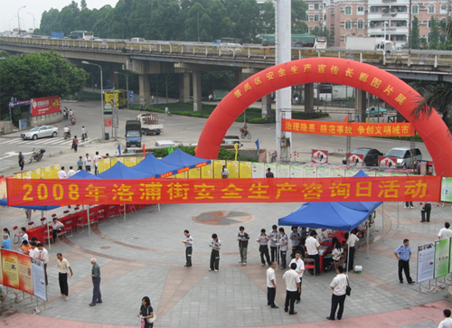 洛浦街道 洛浦街道
