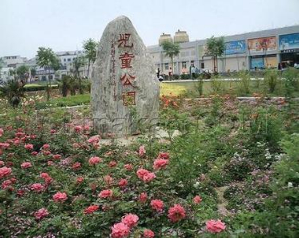 蚌埠南山儿童公园 蚌埠南山儿童公园
