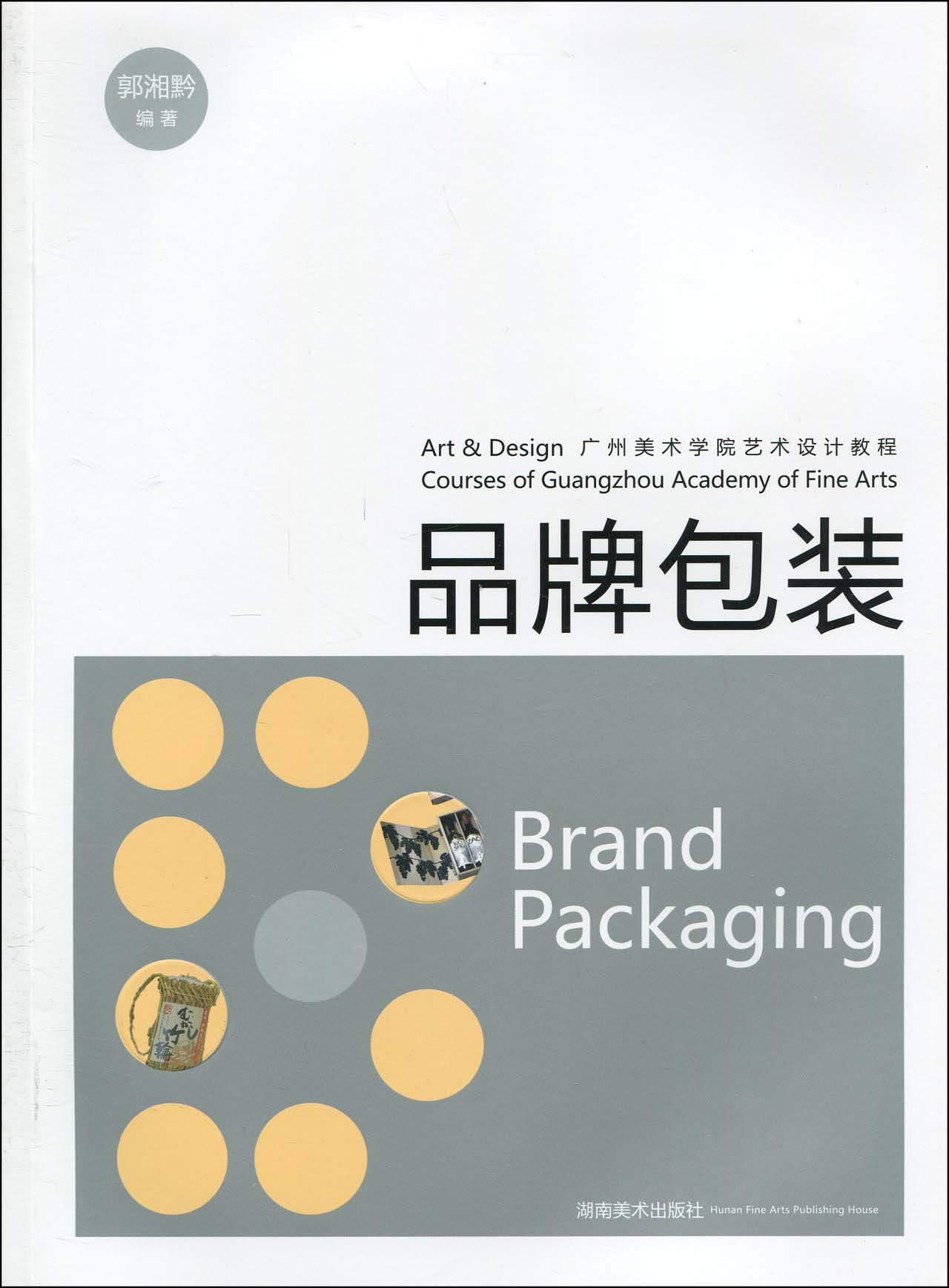 品牌包装 品牌包装