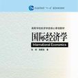 商品学基础(第三版) 商品学基础(第三版)