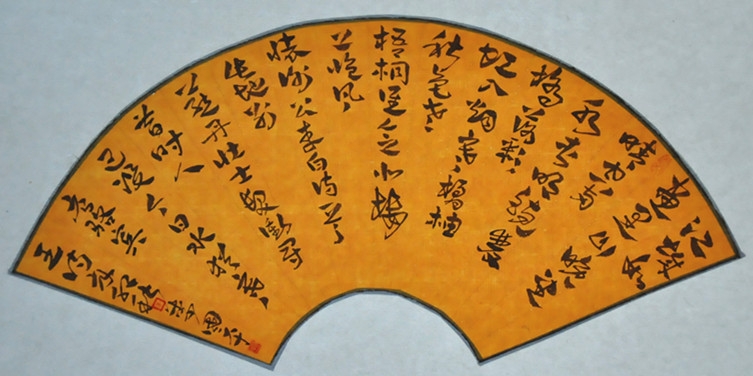 李国平书法 李国平书法
