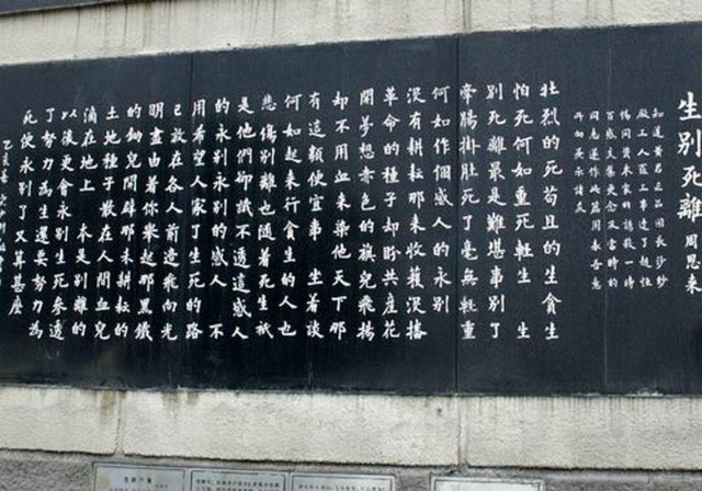 常德诗墙 常德诗墙