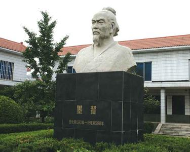 墨子纪念馆 墨子纪念馆