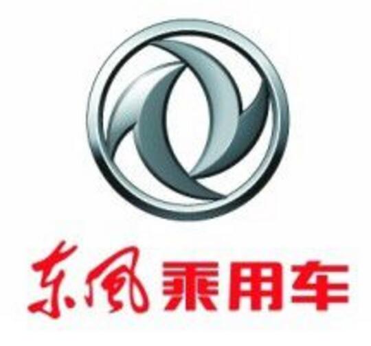 东风乘用车公司 东风乘用车公司