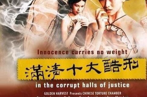 满清十大酷刑之赤裸凌迟 满清十大酷刑之赤裸凌迟