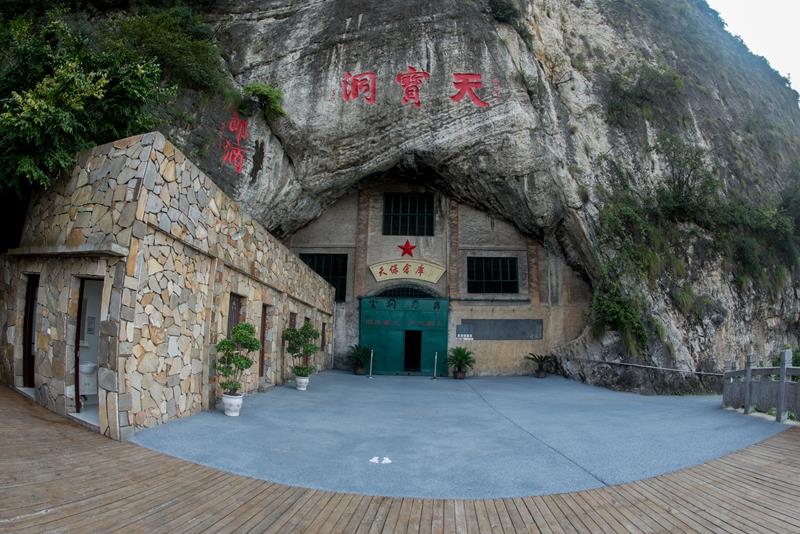 天宝洞|酒库 天宝洞|酒库