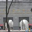西安建筑科技大学艺术学院 西安建筑科技大学艺术学院