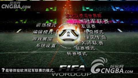 世界足球胜利十一人2010:蓝武士的挑战 世界足球胜利十一人2010:蓝武士的挑战