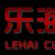 海南乐海文化传播有限公司 海南乐海文化传播有限公司