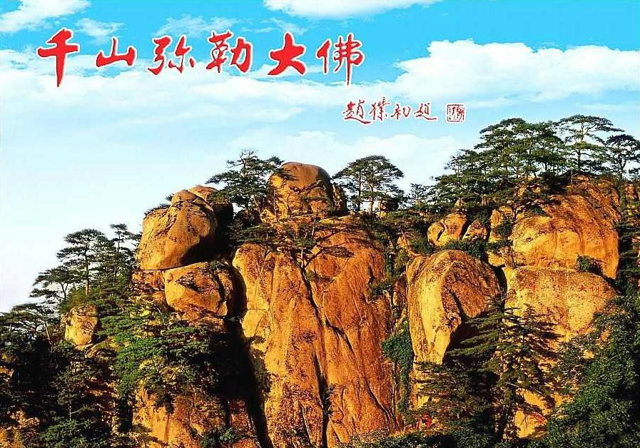 弥勒佛道场 弥勒佛道场