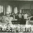 西南联大的故事 西南联大的故事