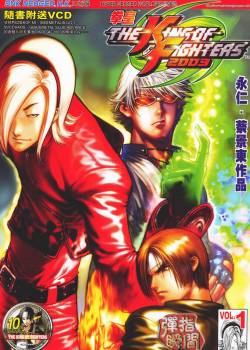 漫画《拳皇》 漫画《拳皇》