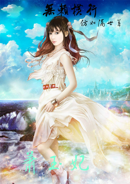 萧玉妃 萧玉妃