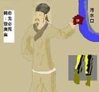 韩愈传 韩愈传