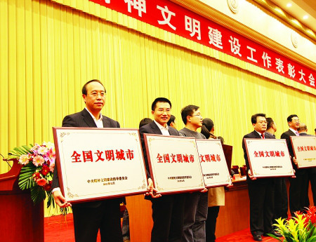 漳州荣获全国文明城市 漳州荣获全国文明城市