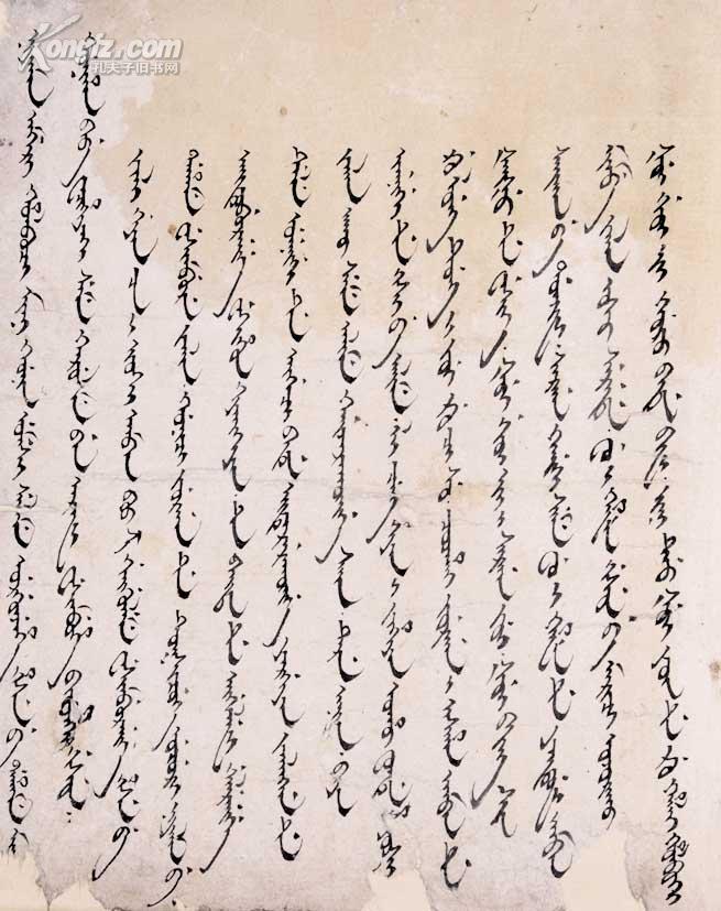 满文 满文