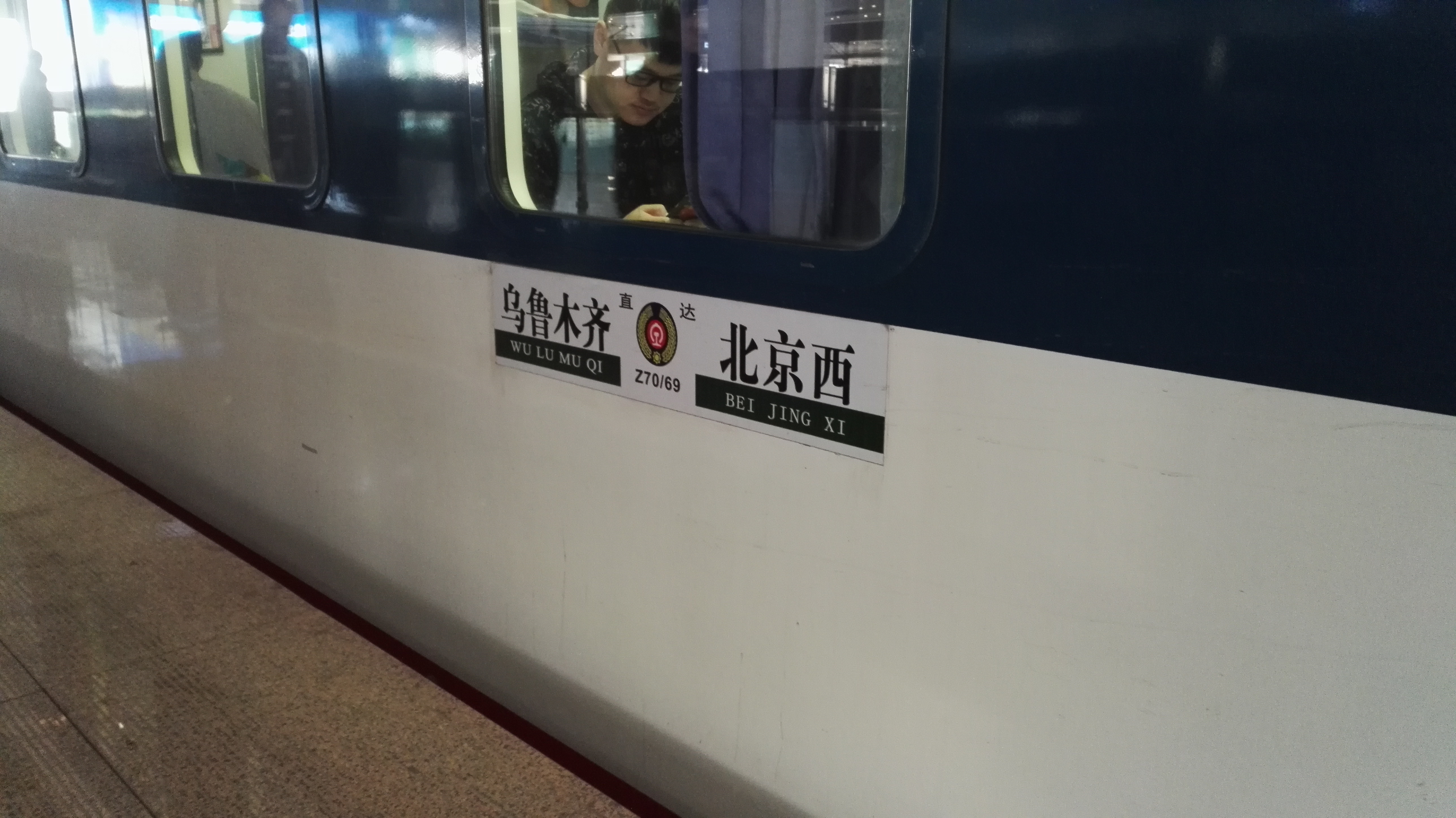 Z69次列车 Z69次列车