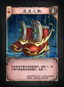 宿命2.0装备牌-速度之靴