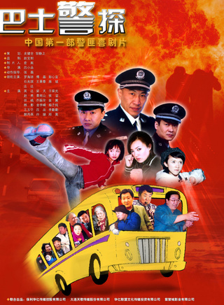 王景春(上海电影製片厂剧团演员)